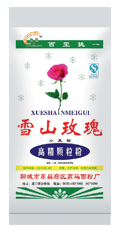 雪山玫瑰